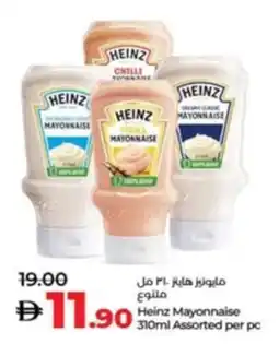 Lulu Hypermarket Heinz Mayonnaise Assorted offer