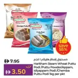 Lulu Hypermarket Haritham Steam Wheat Puttu Podi / Puttu Powder / Appam, Idiyappam Podi / Chemba Puttu Podi offer