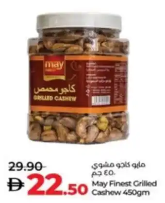 Lulu Hypermarket May Finest Grilled Cashew offer