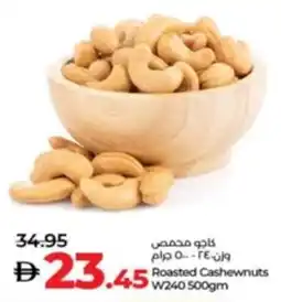 Lulu Hypermarket Roasted Cashewnuts W240 offer