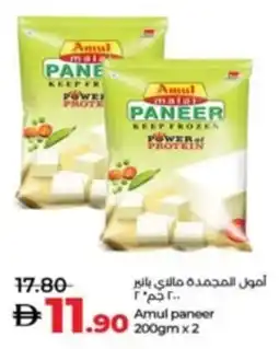Lulu Hypermarket Amul paneer offer
