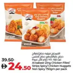 Lulu Hypermarket Al kabeer Zing Chicken Fillet / Spicy / Chicken Non Spicy offer