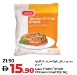Lulu Hypermarket LuLu Frozen Tender Chicken Breast IQF offer