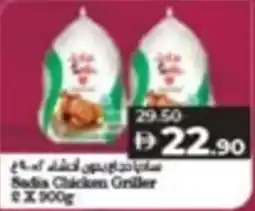 Lulu Hypermarket Sadia Chicken Griller offer