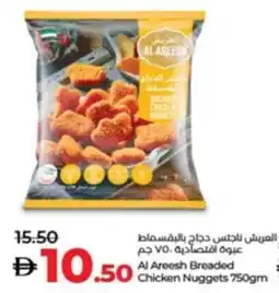 Lulu Hypermarket Al Areesh Breaded Chicken Nuggets offer