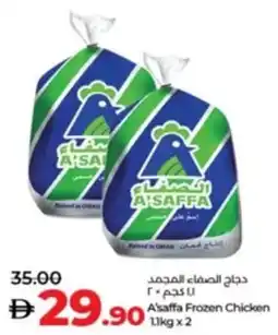 Lulu Hypermarket A'saffa Frozen Chicken offer
