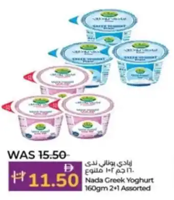 Lulu Hypermarket Nada Greek Yoghurt Assorted offer