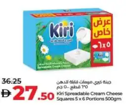 Lulu Hypermarket Kiri Spreadable Cream Cheese Squares offer