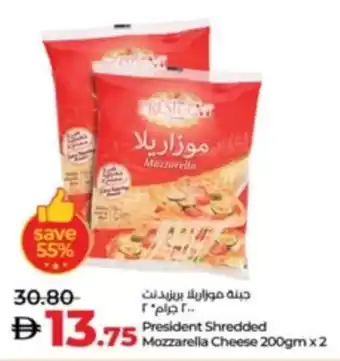 Lulu Hypermarket President Shredded Mozzarella Cheese offer