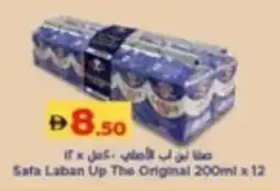 Lulu Hypermarket Safa Laban Up The Original offer