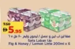 Lulu Hypermarket Safa Laban Up Fig & Honey / Lemon Lime offer