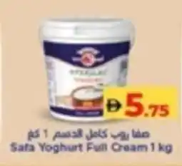 Lulu Hypermarket Safa Yoghurt Full Cream offer