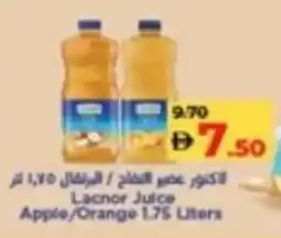 Lulu Hypermarket Lacnor Juice Apple / Orange offer
