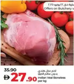 Lulu Hypermarket Indian Veal Boneless offer