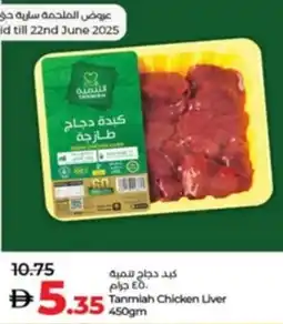 Lulu Hypermarket Tanmiah Chicken Liver offer