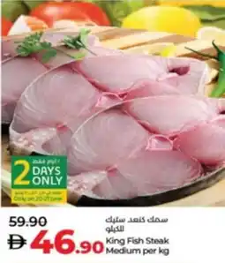 Lulu Hypermarket King Fish Steak Medium offer
