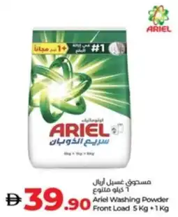 Lulu Hypermarket Ariel Washing Powder Front Load offer