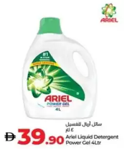 Lulu Hypermarket Ariel Liquid Detergent Power Gel offer