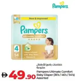 Lulu Hypermarket Pampers Ultimate Comfort Baby Diaper Assorted offer