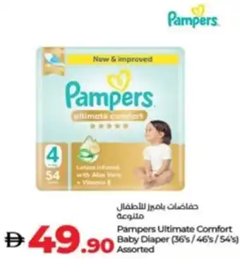 Lulu Hypermarket Pampers Ultimate Comfort Baby Diaper Assorted offer