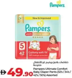 Lulu Hypermarket Pampers Ultimate Comfort Baby Diaper Pants Assorted offer
