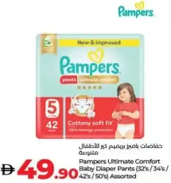Lulu Hypermarket Pampers Ultimate Comfort Baby Diaper Pants Assorted offer