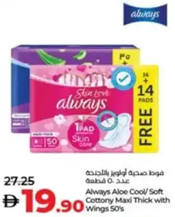 Lulu Hypermarket Always Aloe Cool / Soft Cottony Maxi Thick with Wings 50's offer