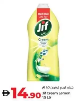 Lulu Hypermarket Jif Cream Lemon offer