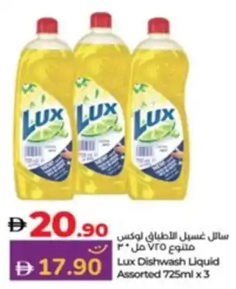 Lulu Hypermarket Lux Dishwash Liquid Assorted offer