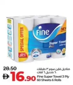 Lulu Hypermarket Fine Super Towel offer