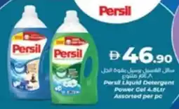 Lulu Hypermarket Persil Liquid Detergent Power Gel Assorted offer