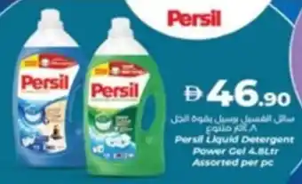 Lulu Hypermarket Persil Liquid Detergent Power Gel Assorted offer