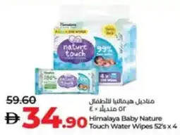Lulu Hypermarket Himalaya Baby Nature Touch Water Wipes offer