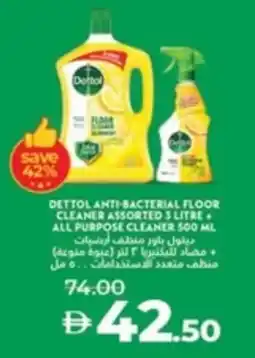 Lulu Hypermarket Dettol anti-bacterial floor cleaner assorted + all purpose cleaner offer