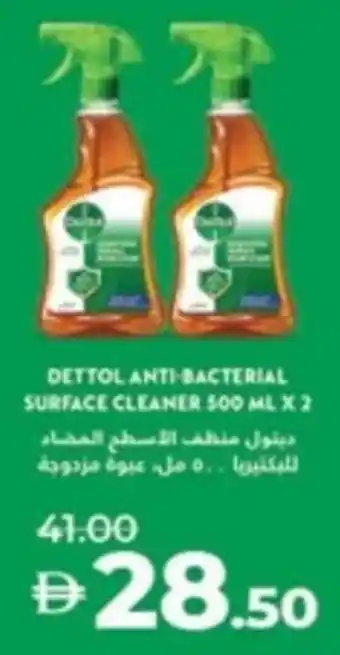 Lulu Hypermarket Dettol anti-bacterial surface cleaner offer