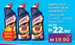 Lulu Hypermarket Harpic toilet cleaner assorted offer