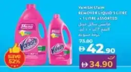 Lulu Hypermarket Vanish stain remover liquid assorted offer