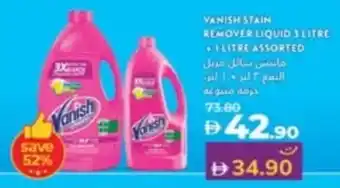 Lulu Hypermarket Vanish stain remover liquid assorted offer