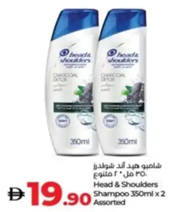 Lulu Hypermarket Head & Shoulders Shampoo Assorted offer