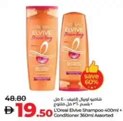 Lulu Hypermarket L'Oreal Elvive Shampoo + Conditioner Assorted offer
