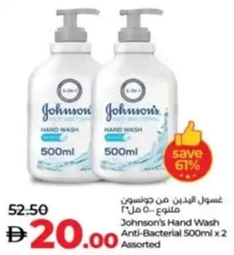 Lulu Hypermarket Johnson's Hand Wash Anti-Bacterial Assorted offer