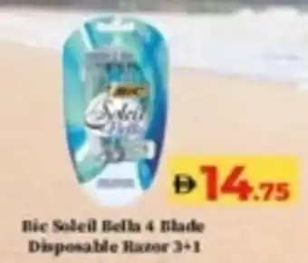 Lulu Hypermarket Bic Soleil Bella 4 Blade Disposable Razor offer