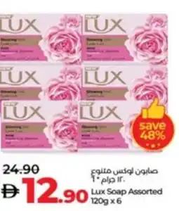 Lulu Hypermarket Lux Soap Assorted offer