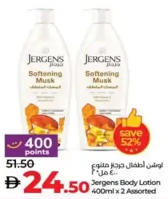 Lulu Hypermarket Jergens Body Lotion Assorted offer