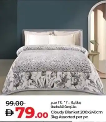Lulu Hypermarket Cloudy Blanket Assorted offer