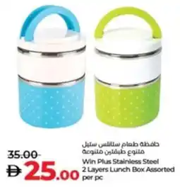 Lulu Hypermarket Win Plus Stainless Steel 2 Layers Lunch Box Assorted offer