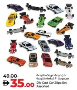 Lulu Hypermarket Die Cast Car offer