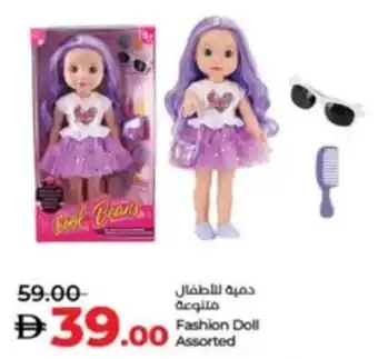 Lulu Hypermarket Fashion Doll Assorted offer