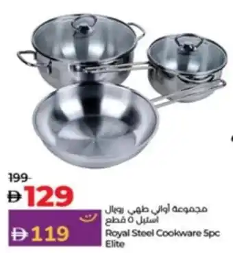 Lulu Hypermarket Royal Steel Cookware Elite offer