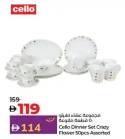 Lulu Hypermarket Cello Dinner Set Crazy Flower offer